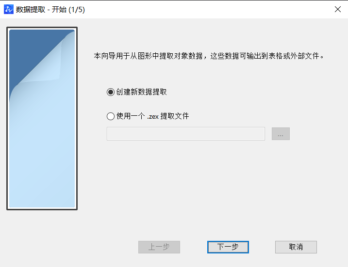 CAD中獲取點的坐標數(shù)據(jù)方法有哪些？