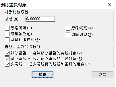 CAD怎么刪除重復(fù)線？