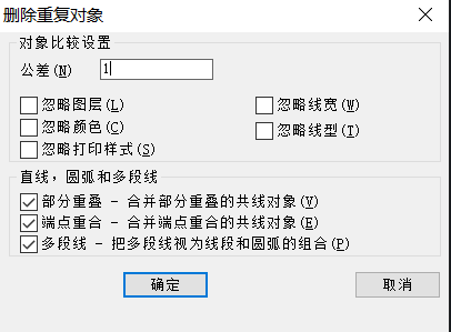 CAD怎么刪除重復(fù)線？