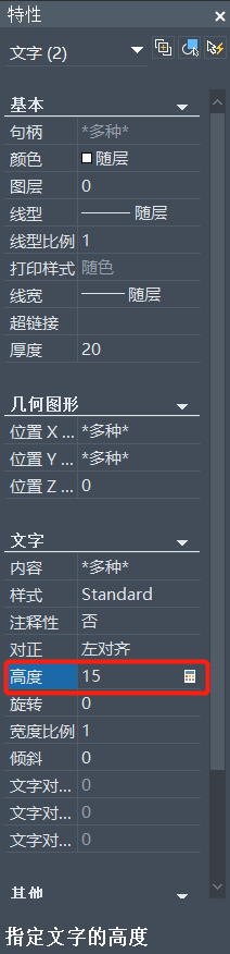 CAD中怎么統(tǒng)一修改字體大小？