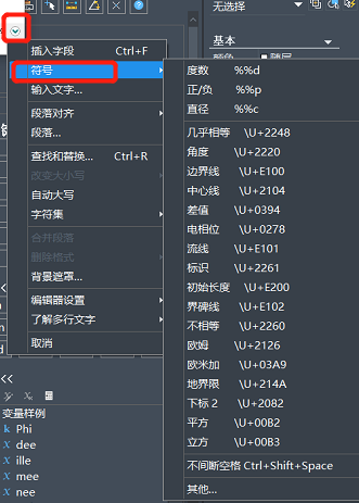 CAD常用特殊符號(hào)要怎么輸入？