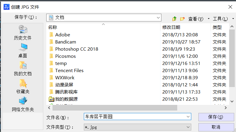 CAD軟件里怎么快速截圖？