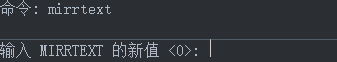 CAD鏡像操作后文字是倒的怎么辦？
