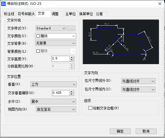 如何用CAD調(diào)整合適大小的字體？