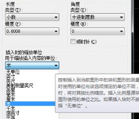如何設(shè)置CAD中的標(biāo)注單位？