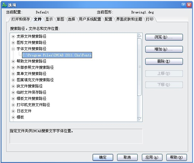 用其他CAD軟件畫的圖紙用中望CAD打開出現(xiàn)亂碼怎么辦？