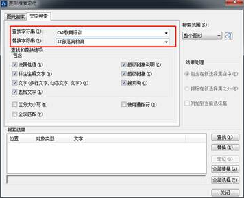 在CAD中可以換掉一些文字嗎？