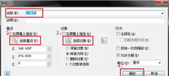 CAD中內(nèi)部塊與外部塊有什么不同？