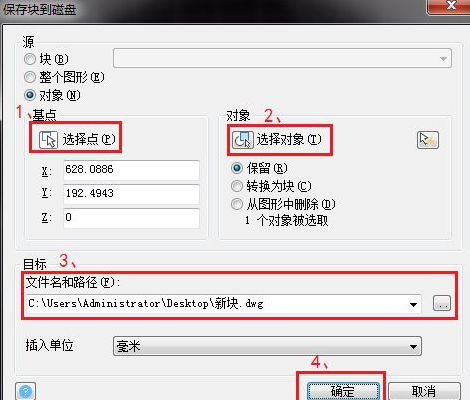 CAD中內(nèi)部塊與外部塊有什么不同？