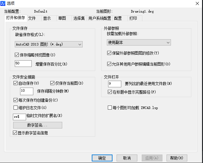 如何設置CAD根據(jù)時間間隔自動保存？