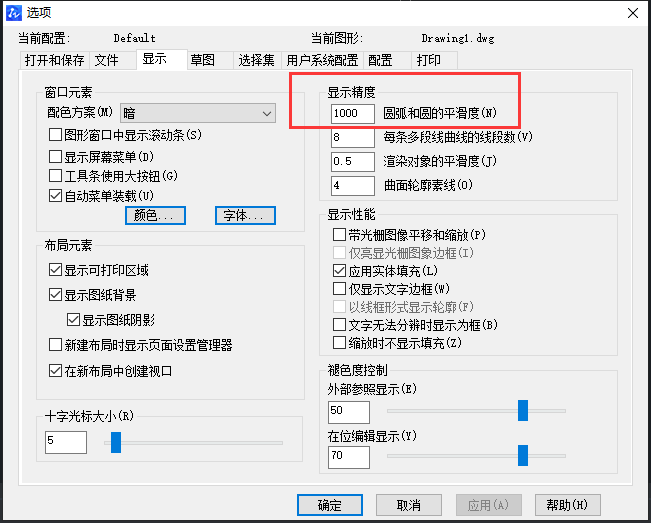 CAD設(shè)置把圓繪制的圓滑？