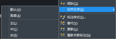 CAD如何調(diào)整標注文字并對齊？