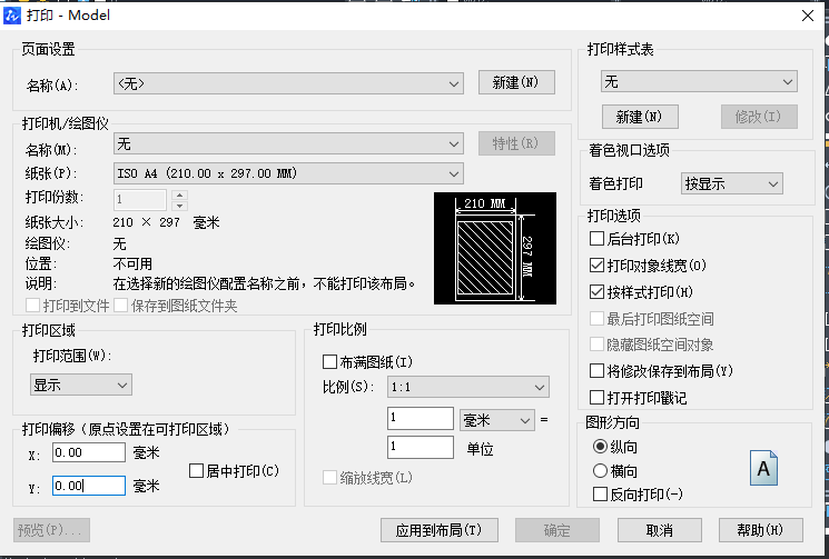 如何設置CAD打印不留邊？
