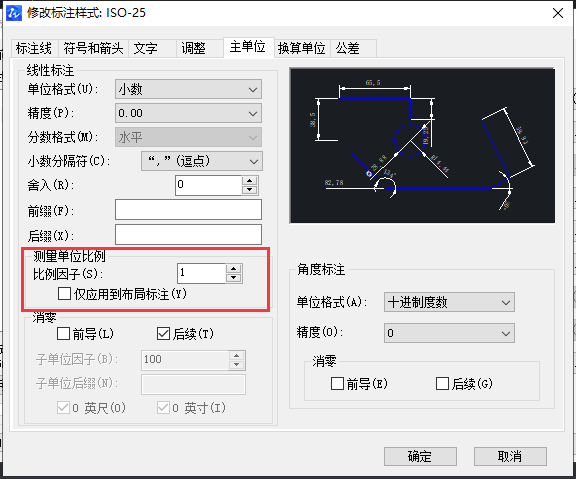 CAD如何解決標(biāo)注與查詢的標(biāo)注不一樣？