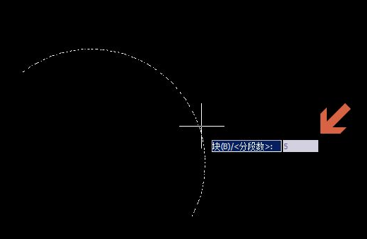 CAD等分弧線有什么技巧？