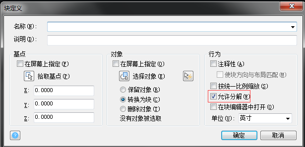 CAD塊炸不開怎么辦？