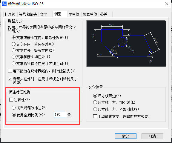 CAD如何快速調(diào)整比例？