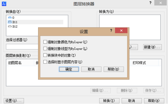 CAD怎樣指定圖層？