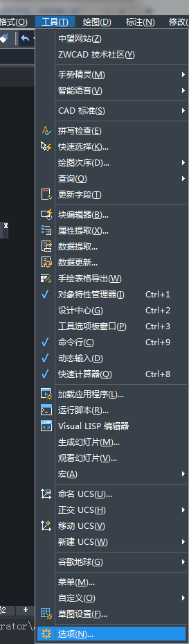 在中望CAD中如何更改列出的最近使用的文檔數(shù)？