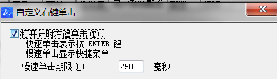 在中望CAD中如何打開計(jì)時(shí)單擊鼠標(biāo)右鍵？