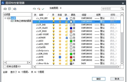CAD圖層管理功能怎么用？