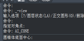 CAD如何繪制圓錐？