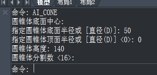 CAD如何繪制圓錐？