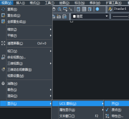 CAD如何取消顯示的坐標軸并顯示原點？