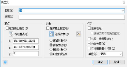 在CAD設(shè)計(jì)的圖形想換成塊怎么辦？