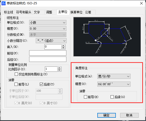 CAD如何使角的標(biāo)注精度變?yōu)槎?分/秒模式？