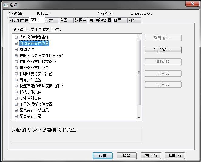 CAD自動(dòng)保存的圖形在哪里？