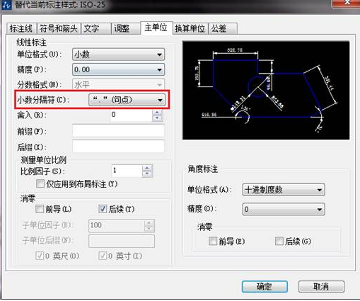 CAD如何設(shè)置標(biāo)點符號？