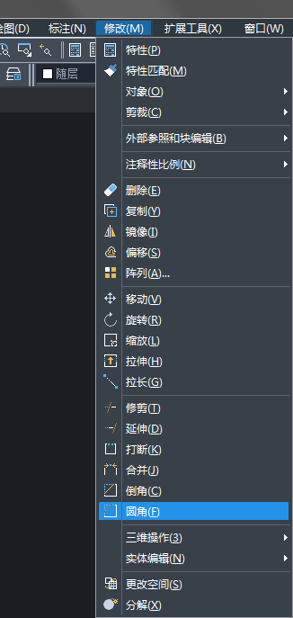 CAD圓角怎么用？