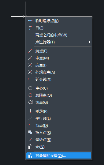 CAD臨時(shí)捕捉怎么用？
