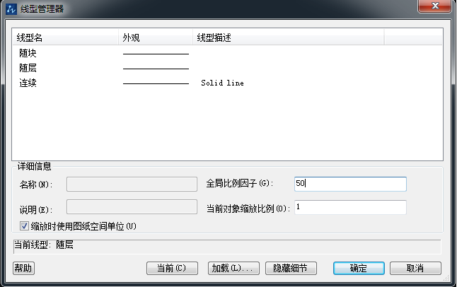 CAD中虛線太密了怎么辦？