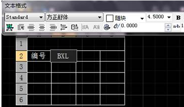 CAD如何新建表格并編輯文字？