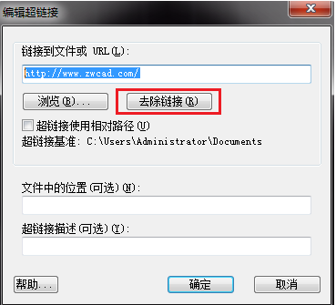 CAD怎樣添加超鏈接？