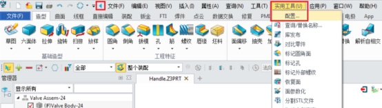 中望3D怎樣改繪圖區(qū)域中的背景顏色？