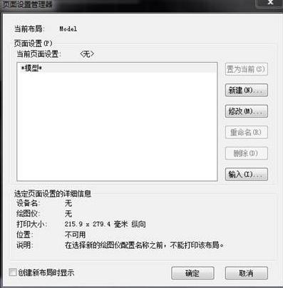 CAD圖形如何將A4紙占滿？