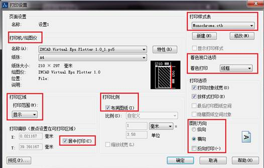 CAD圖形如何將A4紙占滿？