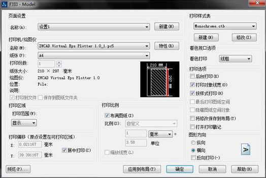 CAD圖形如何將A4紙占滿？