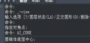CAD如何使用快捷鍵設(shè)計(jì)圓錐體？