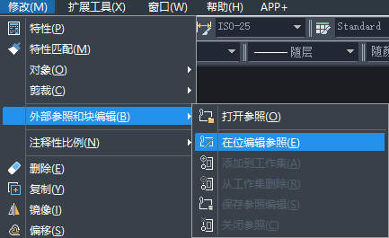 CAD參照怎樣用在位編輯功能？
