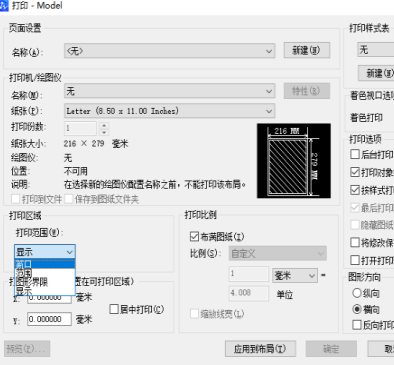 CAD怎樣設置圖紙的范圍？