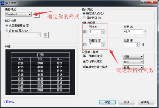 CAD表格的用法你用對(duì)了嗎？