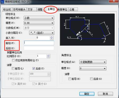 想要在CAD標注前后加點東西該怎么添加？
