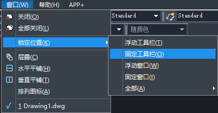 在CAD繪圖時一不小心把工具欄關(guān)了怎么辦？