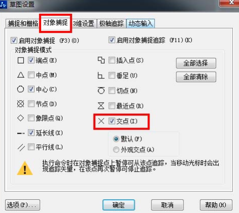 CAD對(duì)象捕捉的用法你知道多少呢？