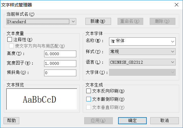 CAD中圖層的標注樣式、字體及圖形單位永久保存的方法