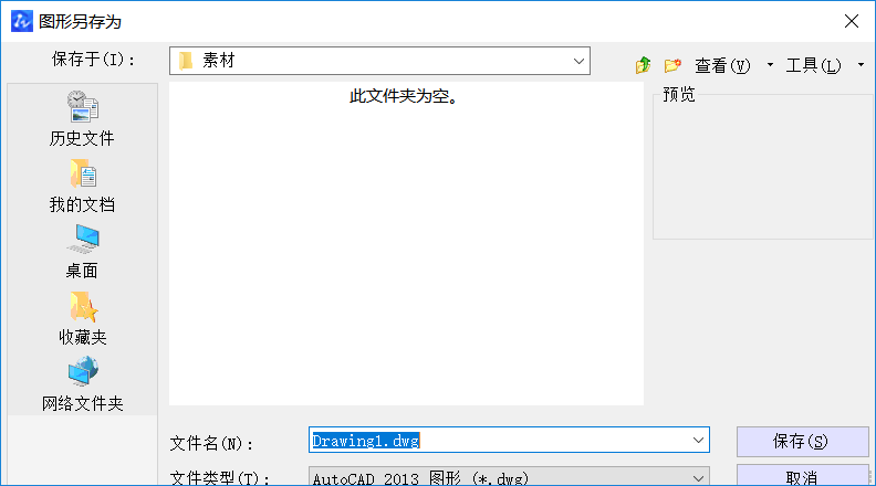 CAD中圖層的標注樣式、字體及圖形單位永久保存的方法